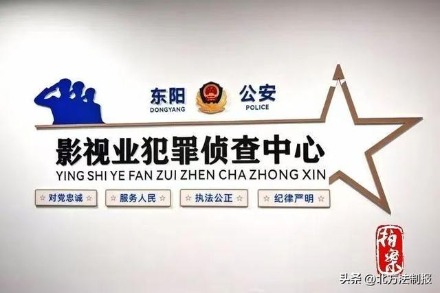 图为浙江省东阳市公安局影视业犯罪侦查中心。新华社记者 唐健辉 摄