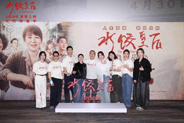 首映礼现场。片方供图