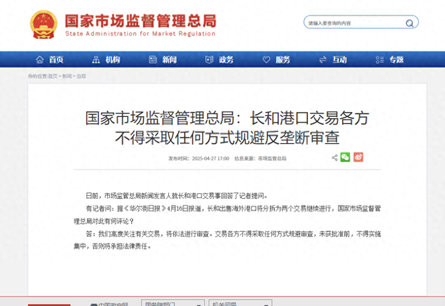 来源：国家市场监督管理总局