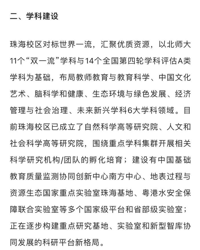 廣東省最難考公辦本科大學_2024廣東高考錄取數(shù)據(jù)_二本大學