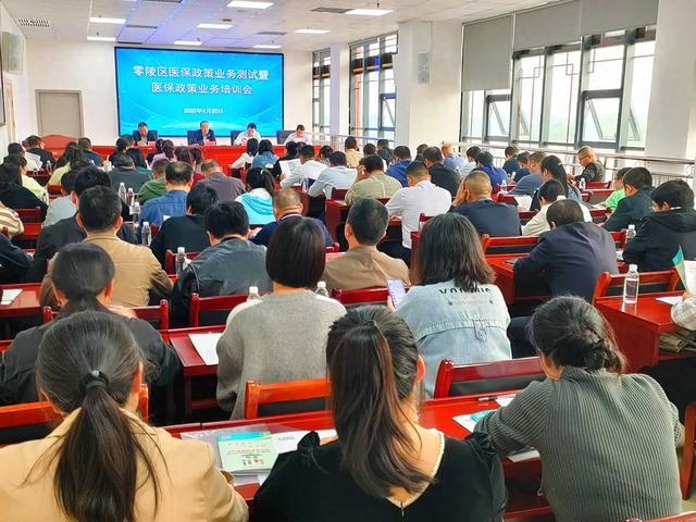 永州市零陵区医保政策考试测试_浙江省医保政策文件_医保政策业务培训