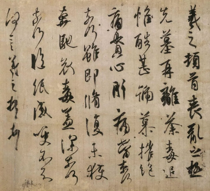 王羲之《丧乱帖》唐摹本，中国唐代（7-8世纪），三之丸尚藏馆藏，4月26日-5月18日展出