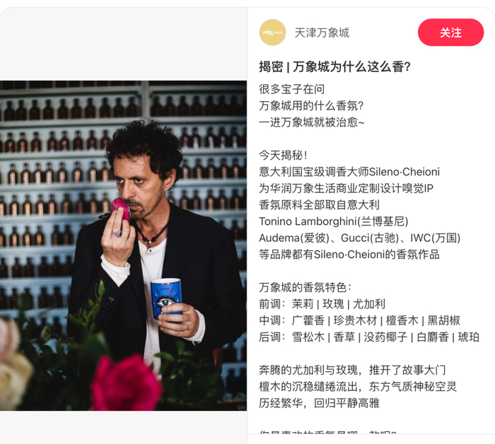 图源：小红书@天津万象城 