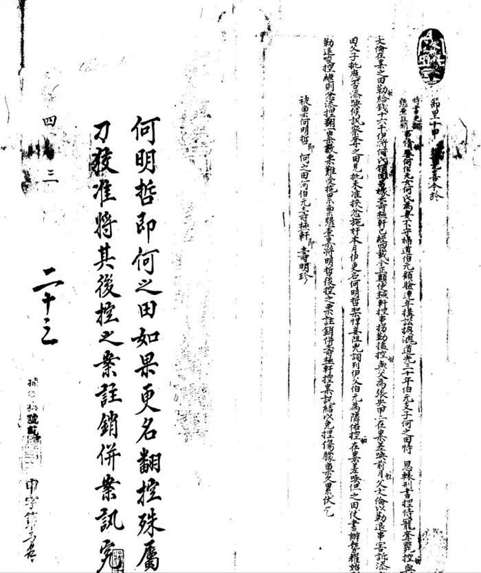 张光喜诉状