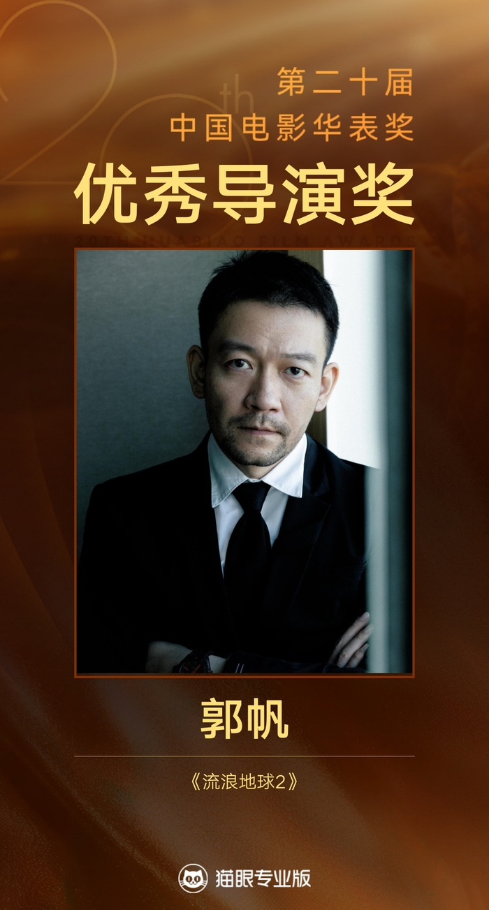 第二十届华表奖完整获奖名单出炉！《哪吒2》获特别贡献影片奖|华表奖|中国电影|哪吒2_新浪新闻