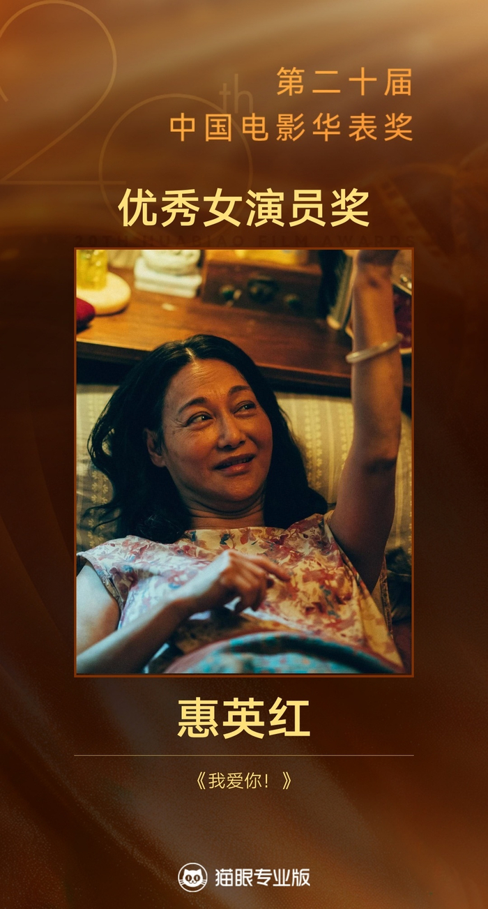 第二十届华表奖完整获奖名单出炉！《哪吒2》获特别贡献影片奖|华表奖|中国电影|哪吒2_新浪新闻