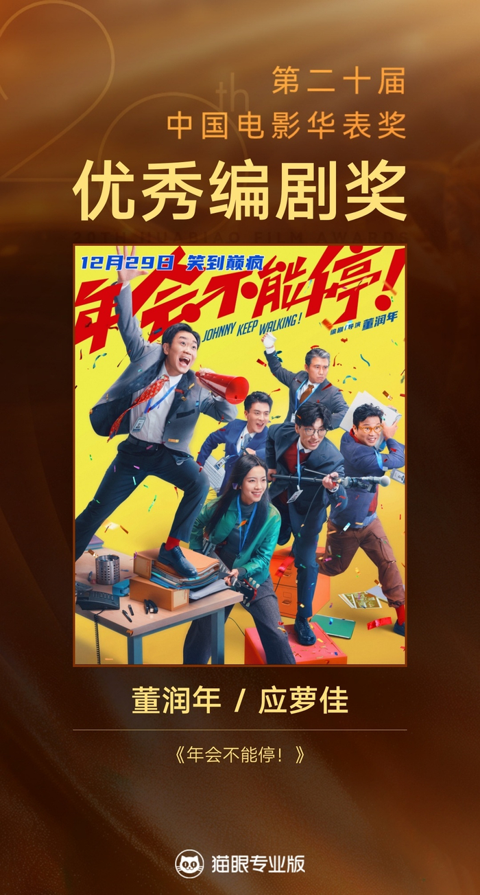 第二十届华表奖完整获奖名单出炉！《哪吒2》获特别贡献影片奖|华表奖|中国电影|哪吒2_新浪新闻