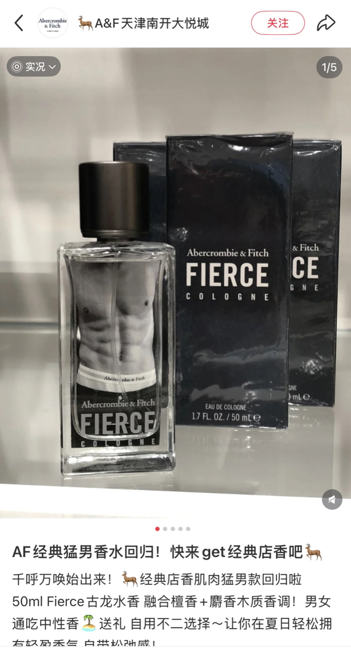 图源：小红书@A&F天津南开大悦城