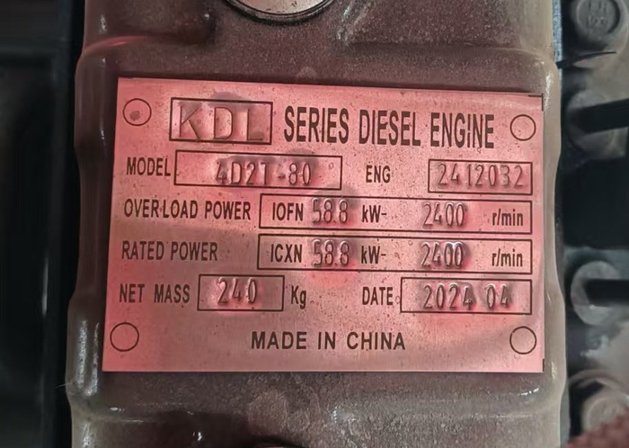 赵占明网购拖拉机上的发动机铭牌。受访者 供图