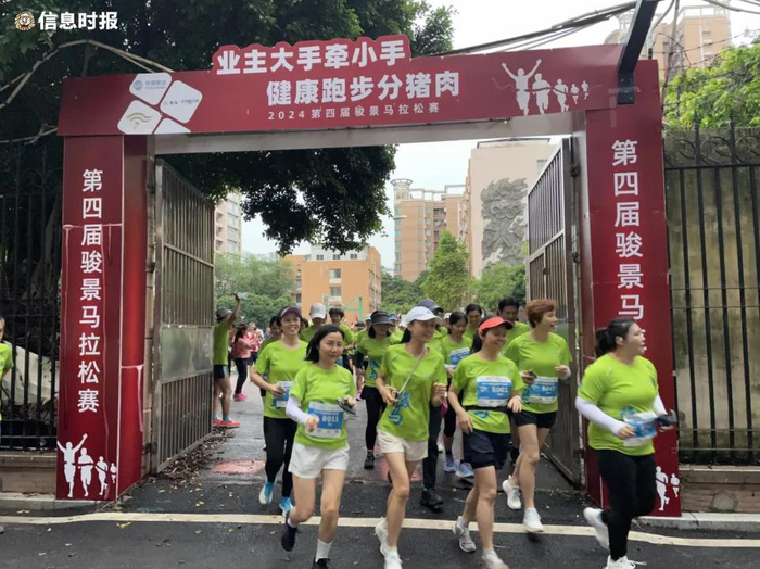 去年，骏景马拉松赛现场图。