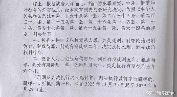 12岁女孩被继母关厕所17天虐待致死，生父协助网购1600片泻药！一审宣判