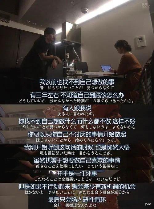 虽然执着于想要做自己喜欢的事情 并不是一件坏事