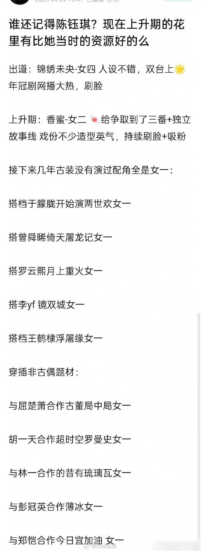 离开????之后就直接糊了，没有红的命