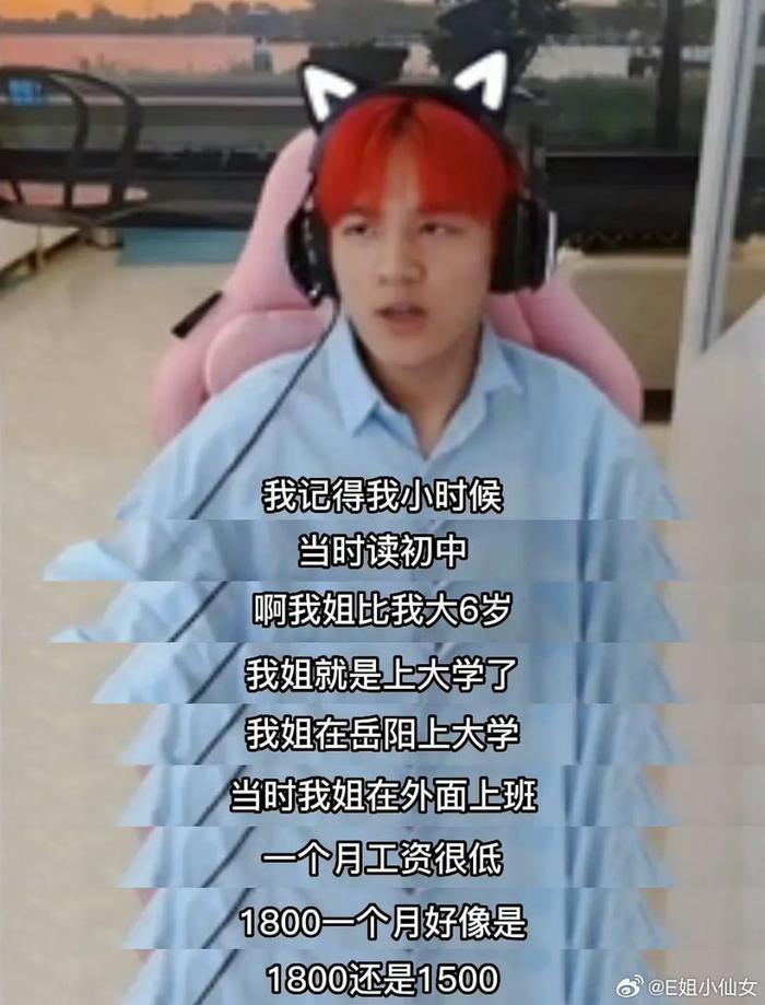 能理解石凯他姐为什么对石凯对女朋友好而破防成这样