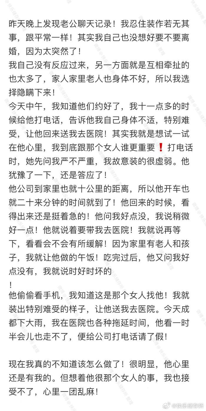 半夜发现老公出轨