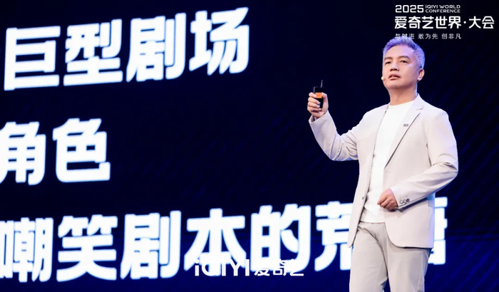 爱奇艺首席内容官王晓晖