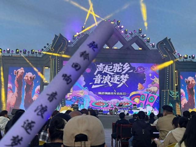 额济纳旗青年音乐会现场。中青报·中青网记者 石佳/摄