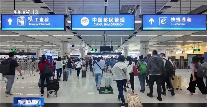 “五一”假期1089.6万人次出入境