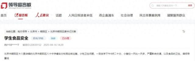 网友留言截图。