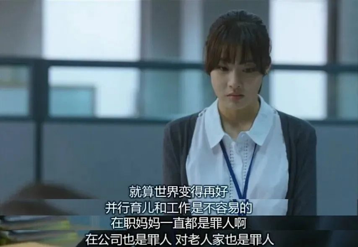 《未生》剧照