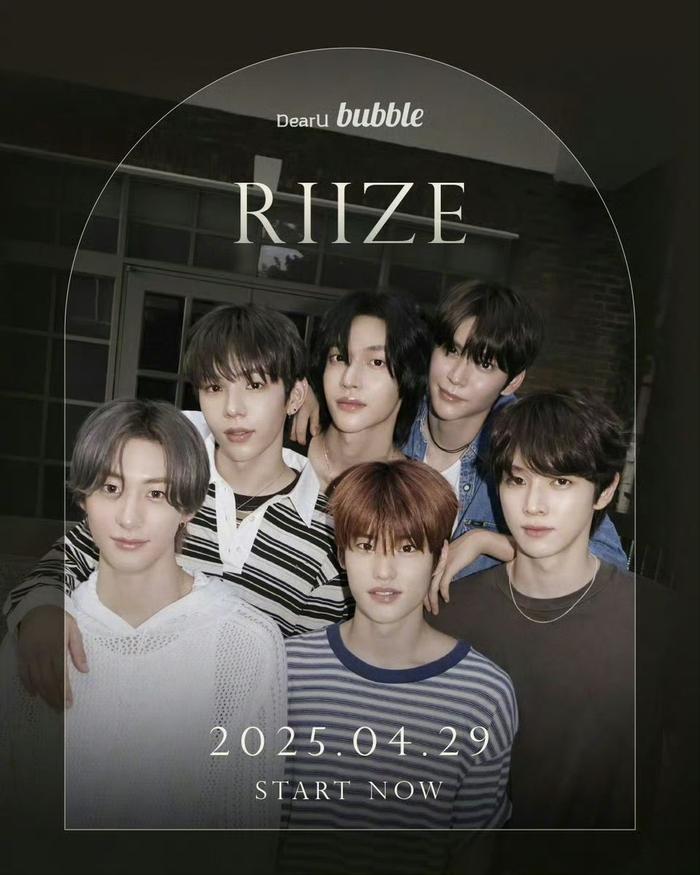 RIIZE泡泡开通，多来泡泡玩拉椅子宝宝们