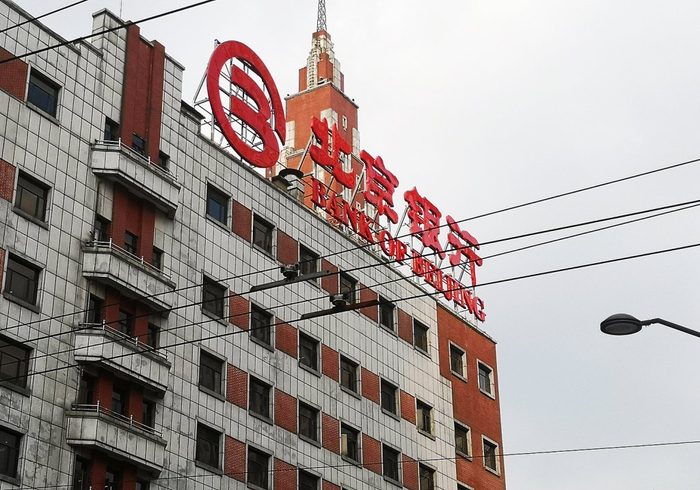 北京银行  视觉中国 资料图