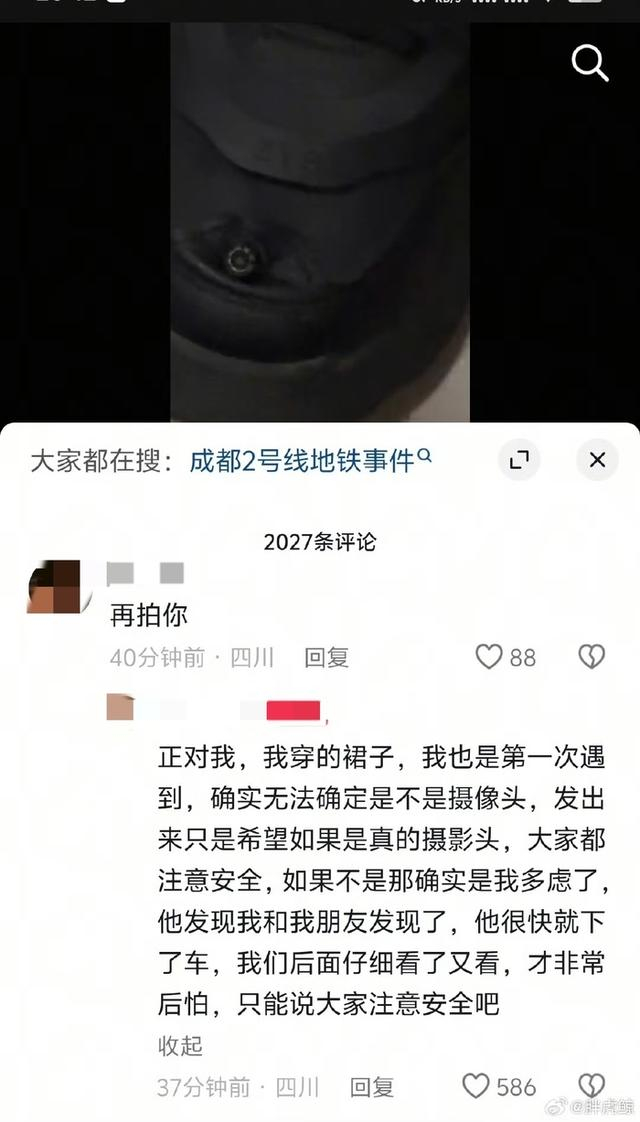 网传截图 