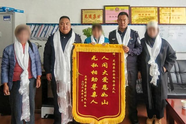 图为卓玛及其亲人为民警送上锦旗