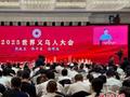 “世界义乌人”聚浙江义乌：畅谈如何做好全球生意