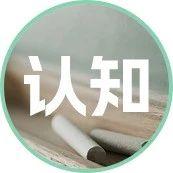 中年以后最节能的活法：装傻，闭嘴，隐身