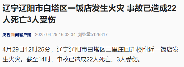 来源：央视新闻