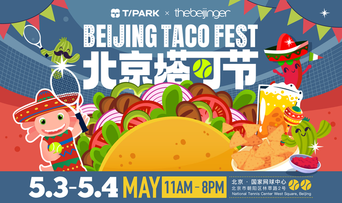 “国网生活节”期间，观众可近距离感受职业化赛事运营。中网公司供图