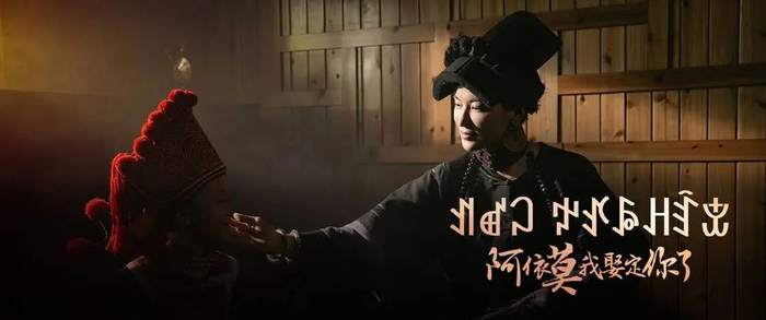 《阿依莫我娶定你了》海报图