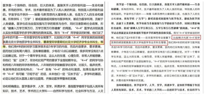 文章修改前后对比