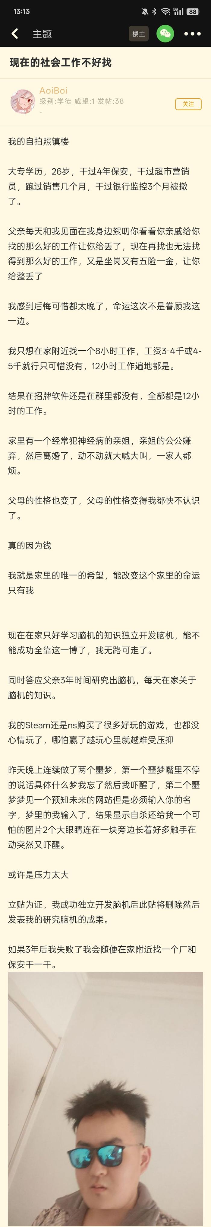 现在的社会工作不好找