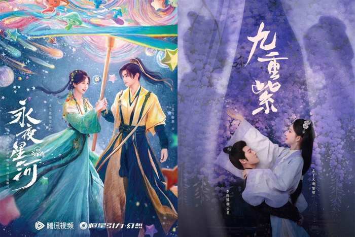 《永夜星河》和《九重紫》