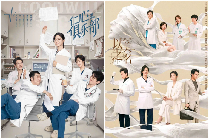 《仁心俱乐部》和《以美之名》