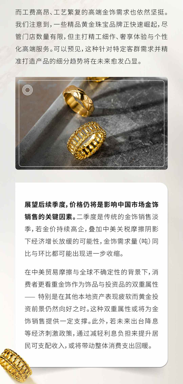 世界黄金协会：二季度中国黄金投资需求或将保持强劲_财经头条