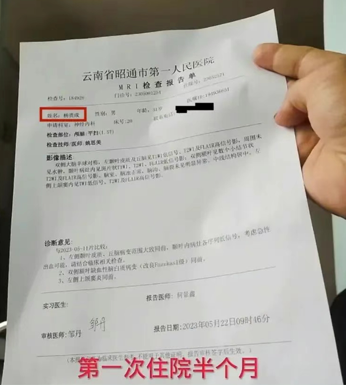 突发讣告！博主“小杨哥”病逝，年仅33岁！_财经头条