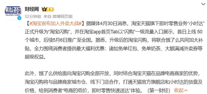 图源：微博截图