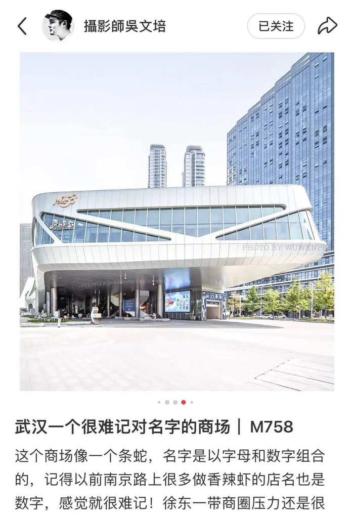 图源：小红书@摄影师吴文培（已授权）