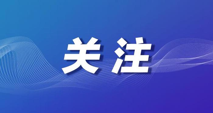 这些新规5月施行！
