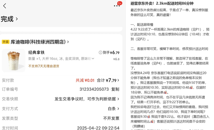 图源：小红书截图