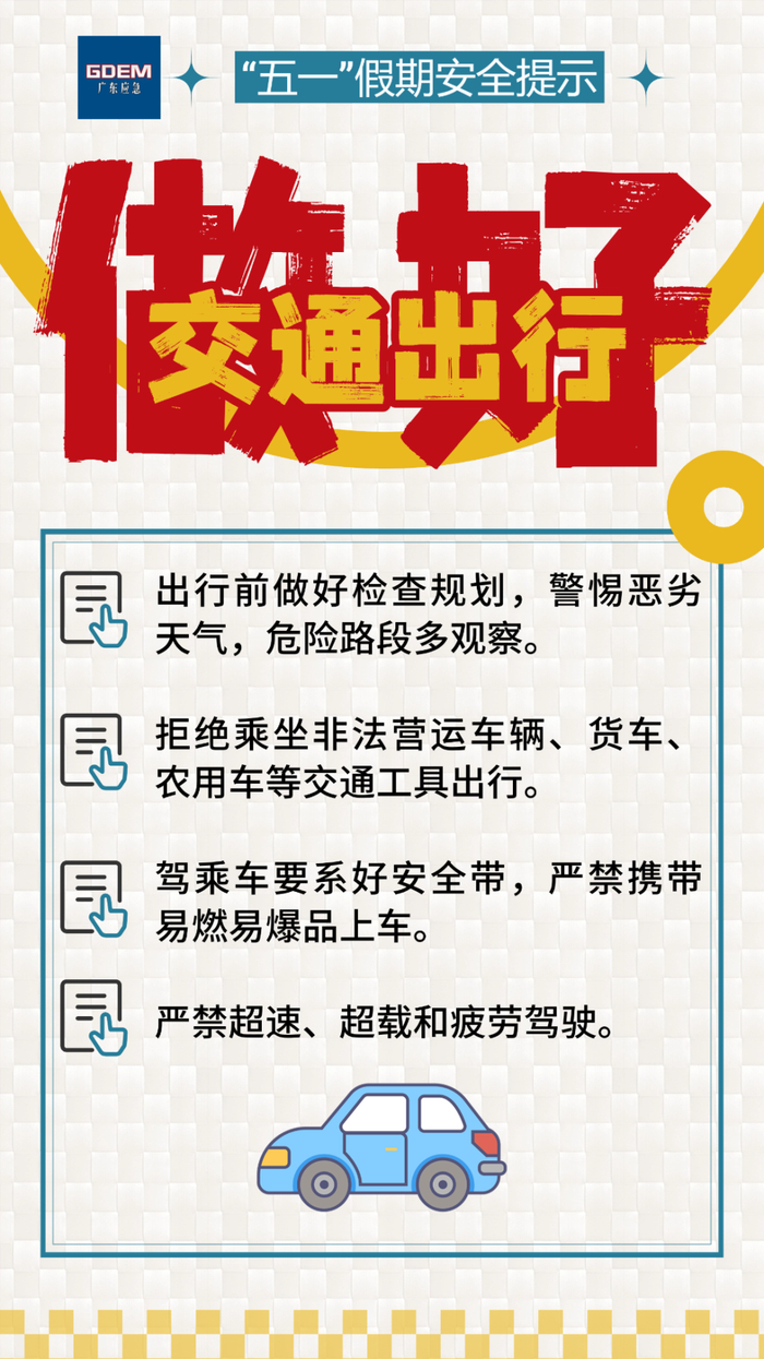 来源：中国天气网、广东天气、广东省应急管理厅、广东新闻联播