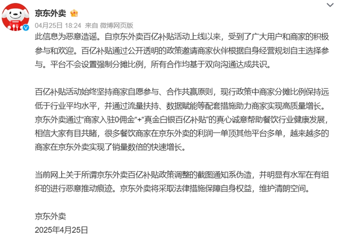 图源：微博截图