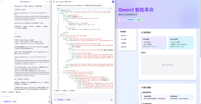 让英雄查英雄，让 Qwen3 画 Qwen3