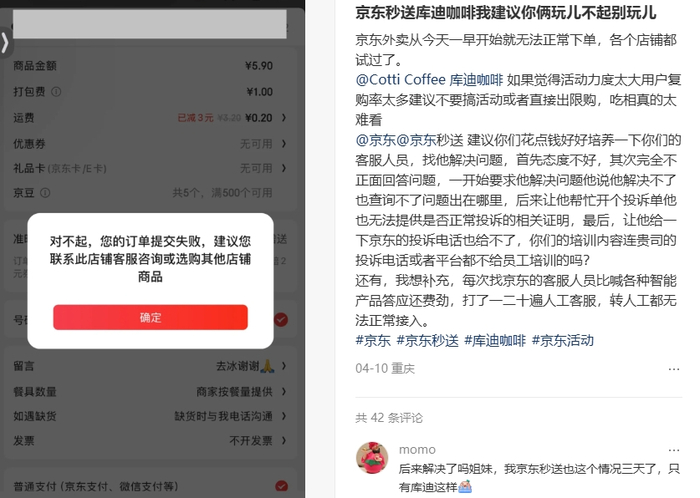 图源：小红书截图
