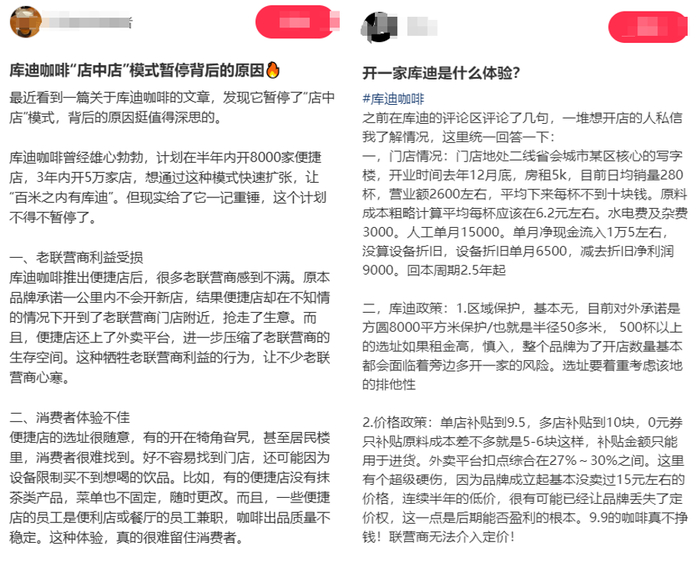 图源：小红书截图