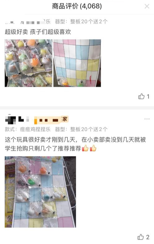 商品评论