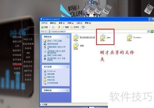 win7怎设置局域网，win7设置局域网络远程